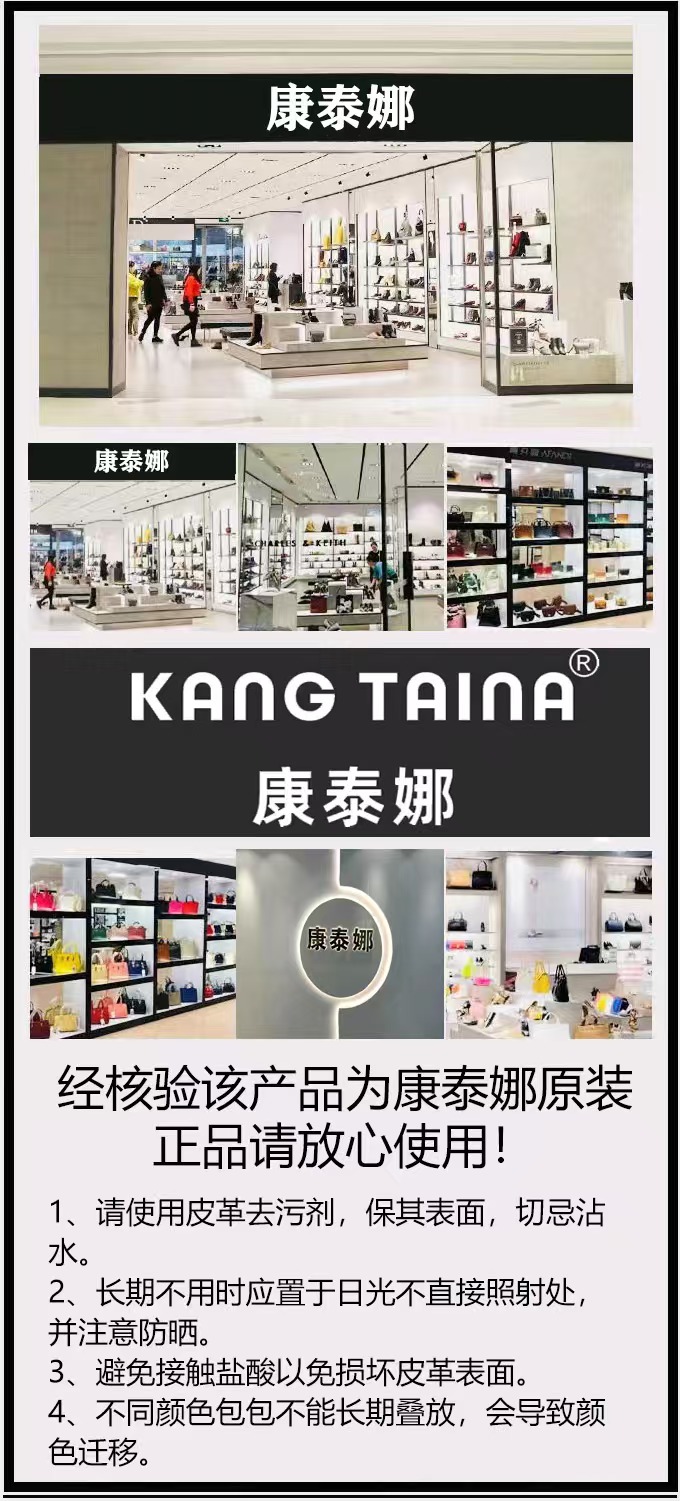 康泰娜产品展示